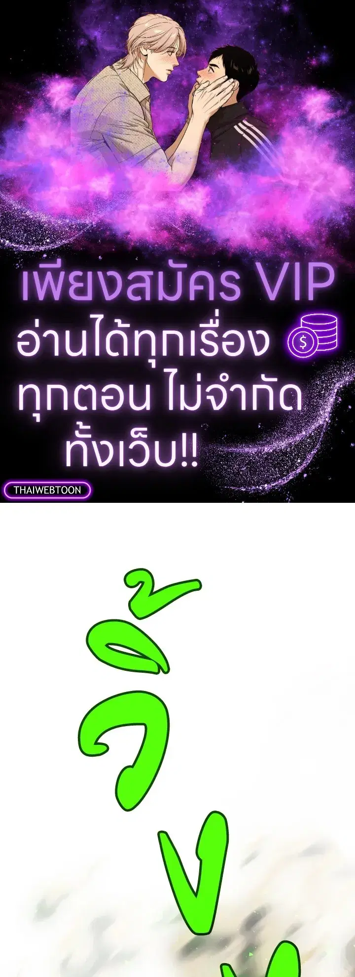 Overpowered Sword ตอนที่ 130 หน้า 1