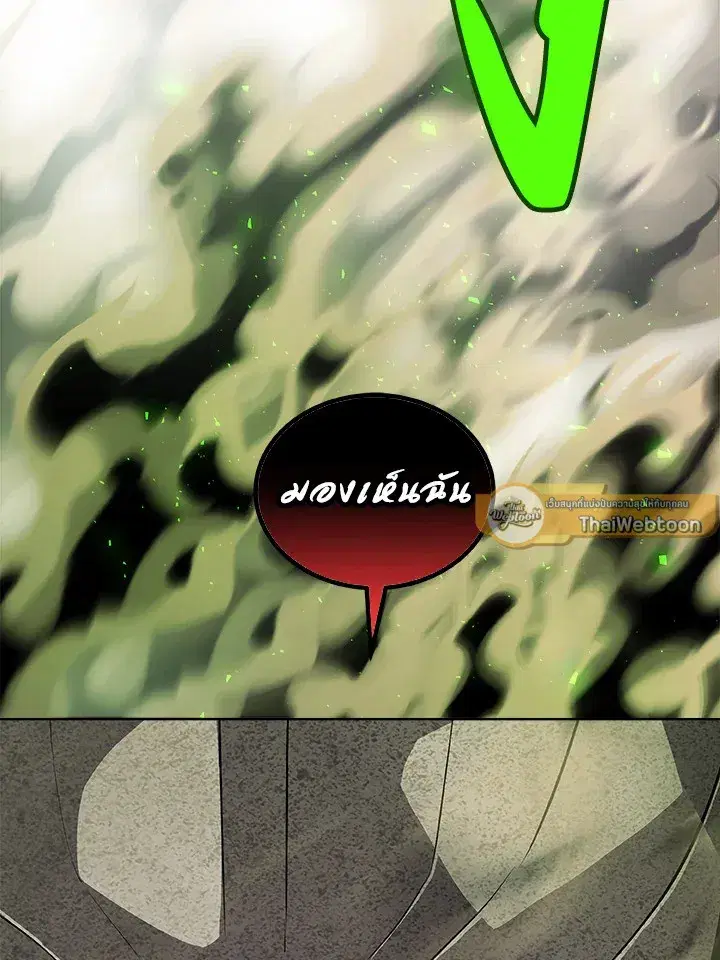 Overpowered Sword ตอนที่ 130 หน้า 2