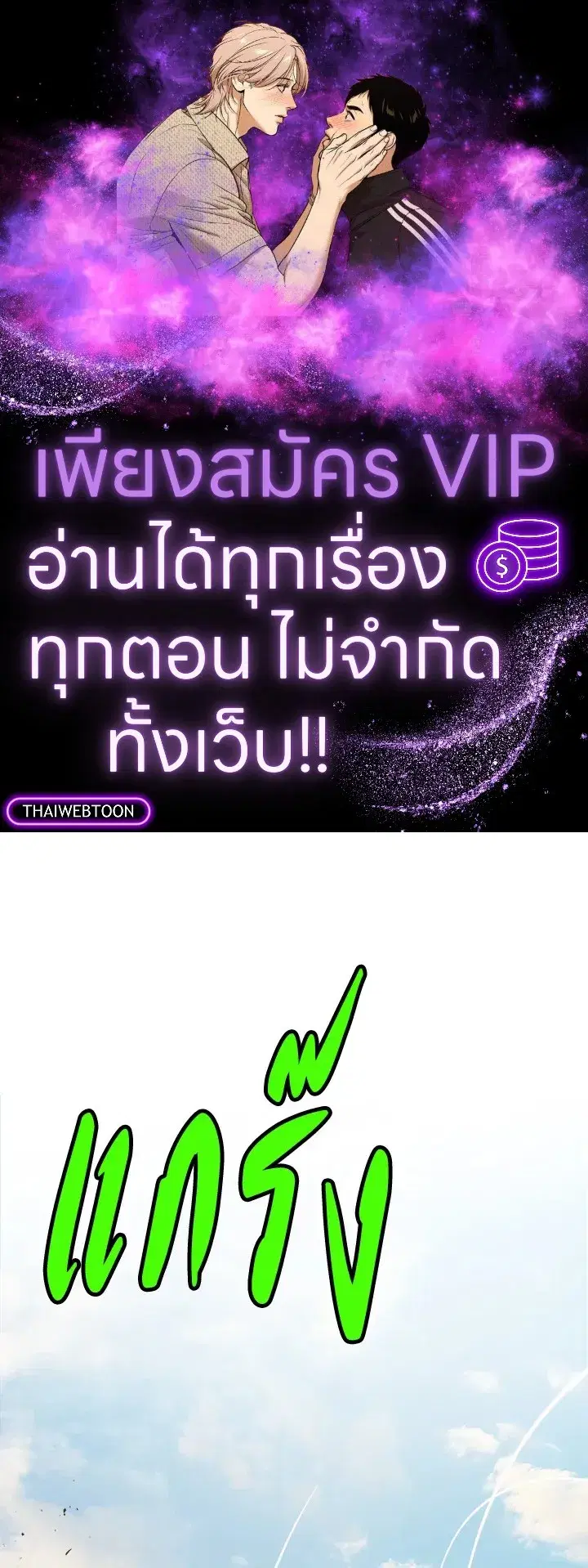 Overpowered Sword ตอนที่ 131 หน้า 1
