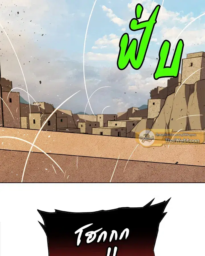 Overpowered Sword ตอนที่ 131 หน้า 2
