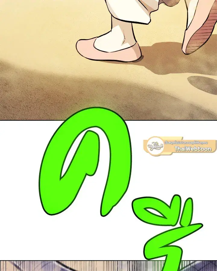 Overpowered Sword ตอนที่ 132 หน้า 2