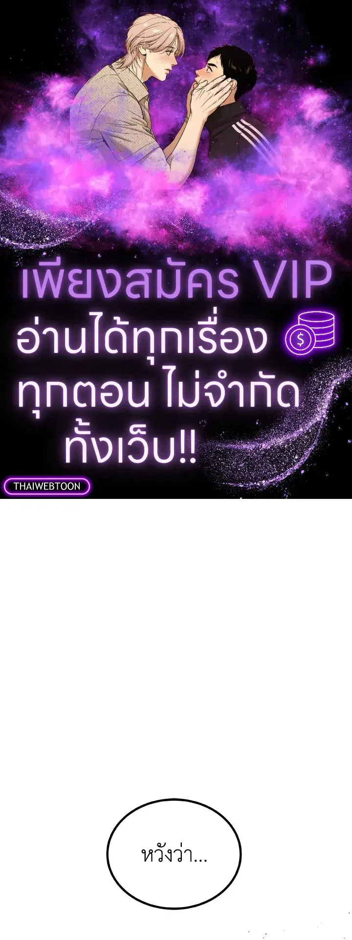 Overpowered Sword ตอนที่ 134 หน้า 1