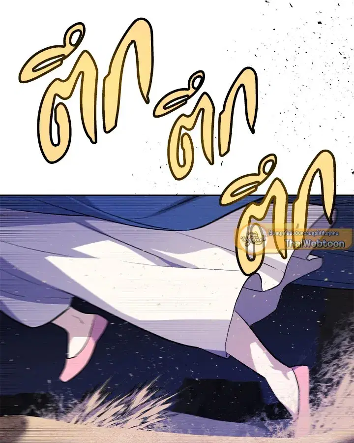 Overpowered Sword ตอนที่ 134 หน้า 2