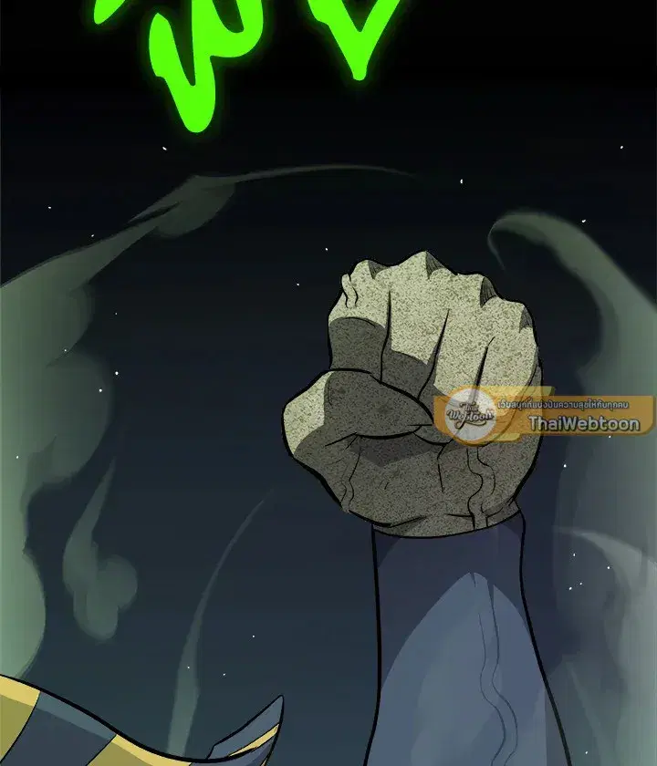 Overpowered Sword ตอนที่ 135 หน้า 2