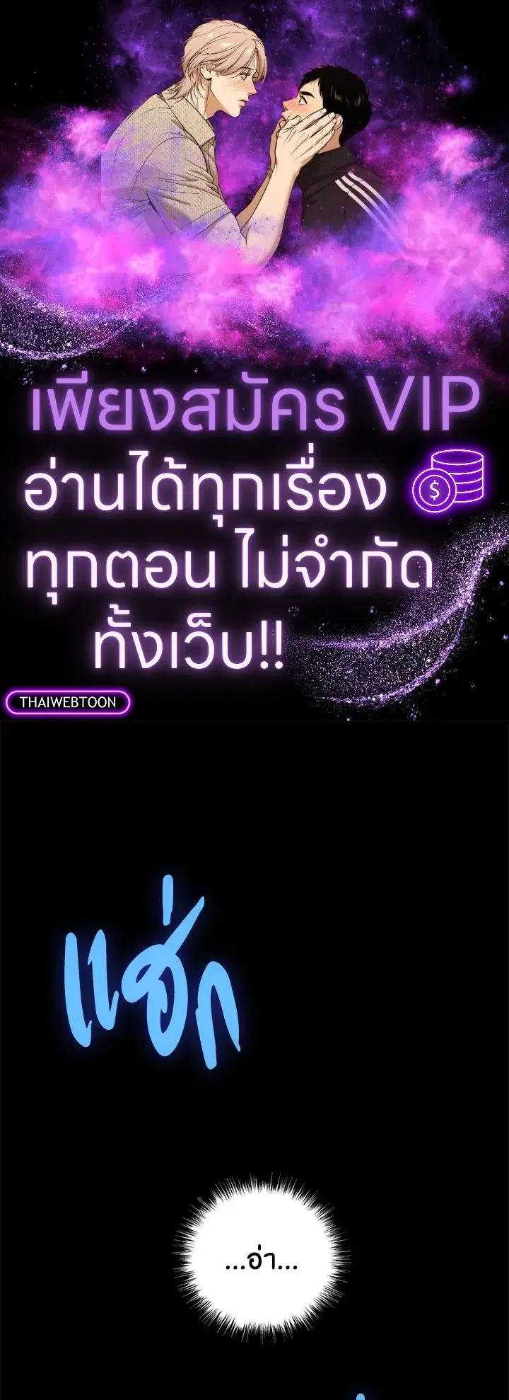 Overpowered Sword ตอนที่ 136 หน้า 1