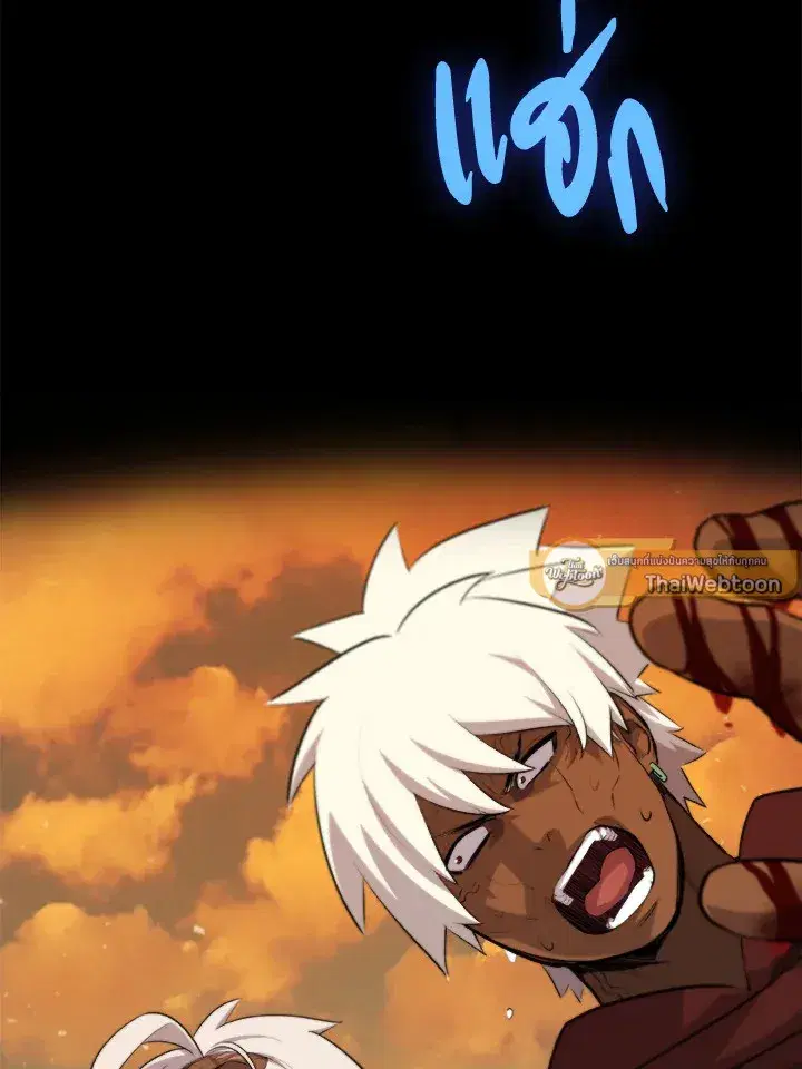 Overpowered Sword ตอนที่ 136 หน้า 2