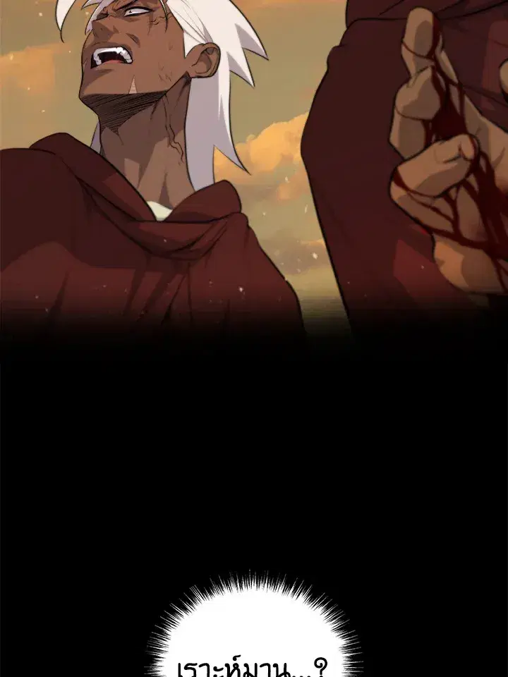 Overpowered Sword ตอนที่ 136 หน้า 3