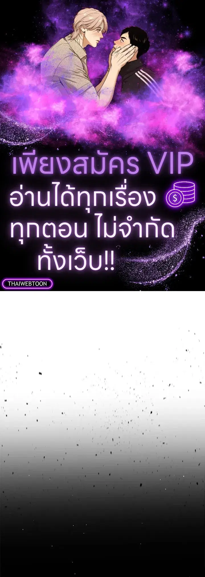 Overpowered Sword ตอนที่ 137 หน้า 1