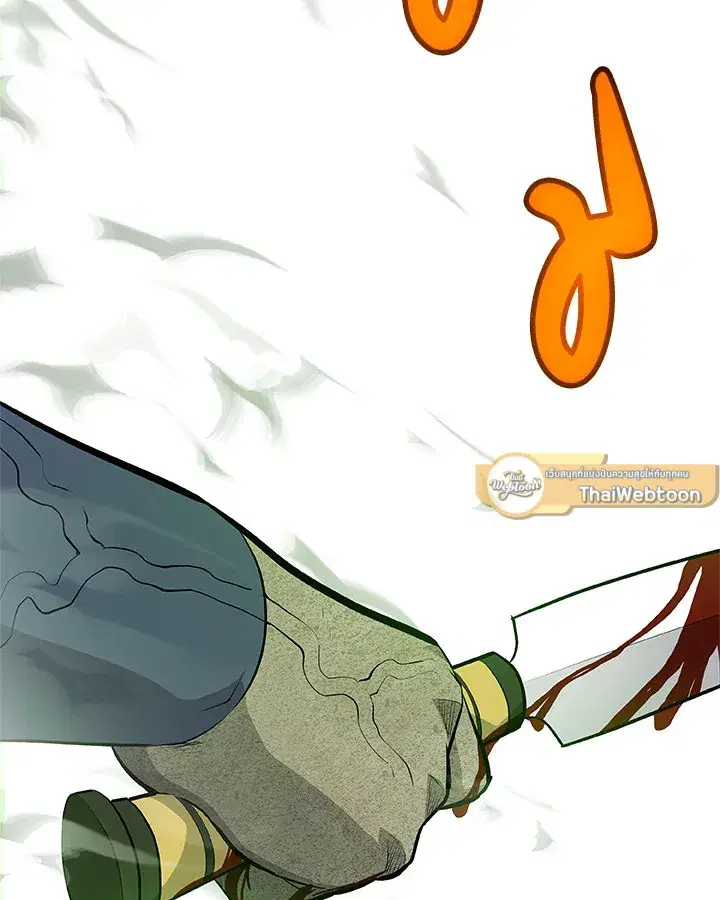 Overpowered Sword ตอนที่ 138 หน้า 2