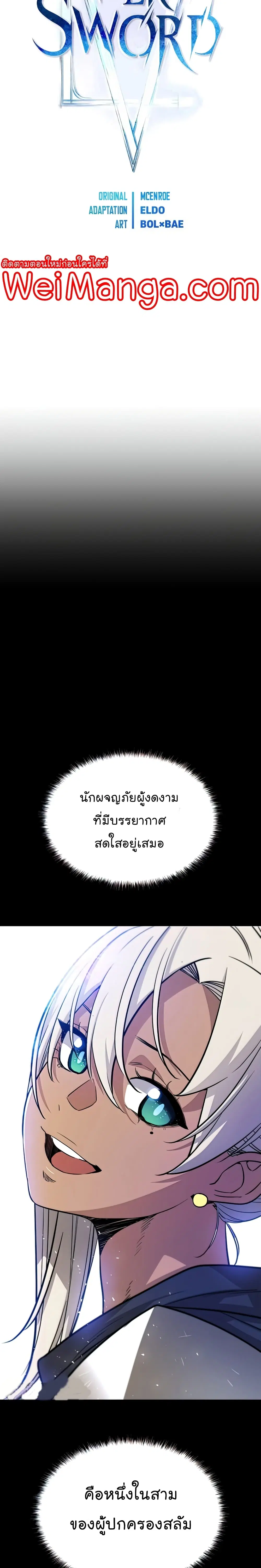 Overpowered Sword ตอนที่ 35 หน้า 2