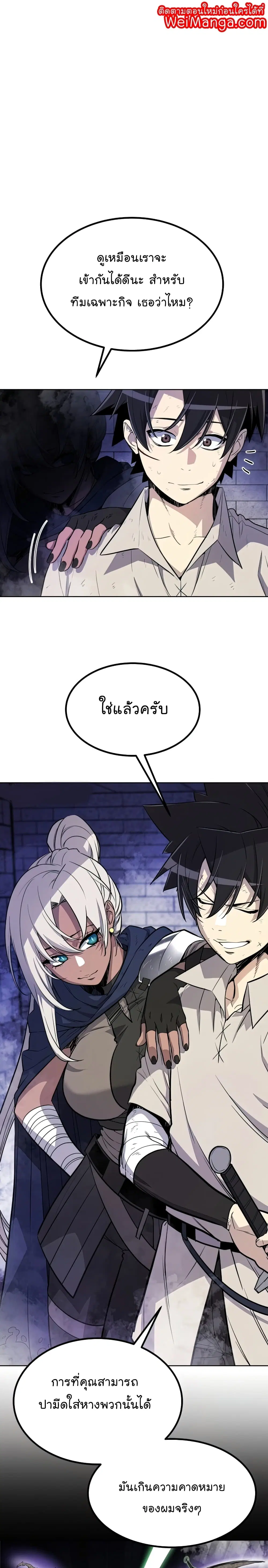 Overpowered Sword ตอนที่ 36 หน้า 1