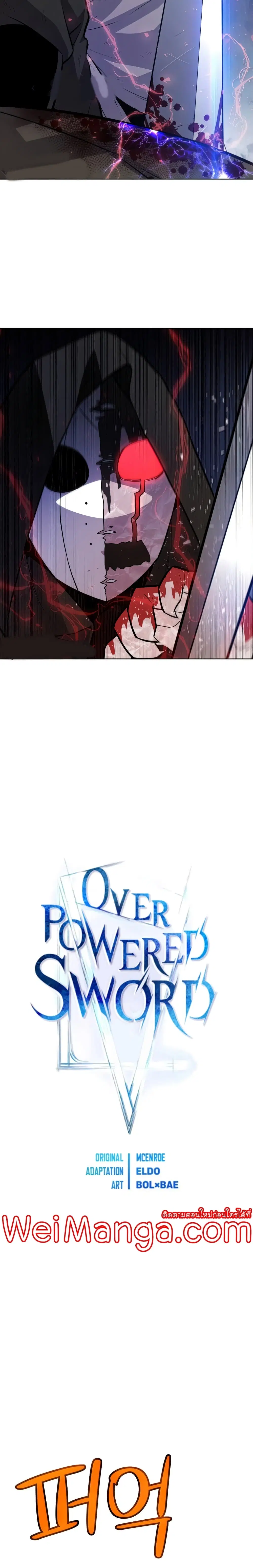Overpowered Sword ตอนที่ 37 หน้า 3