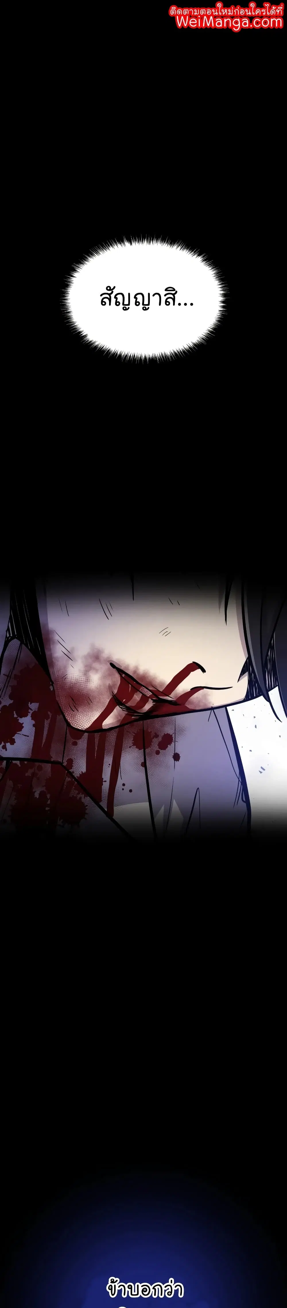 Overpowered Sword ตอนที่ 41 หน้า 1