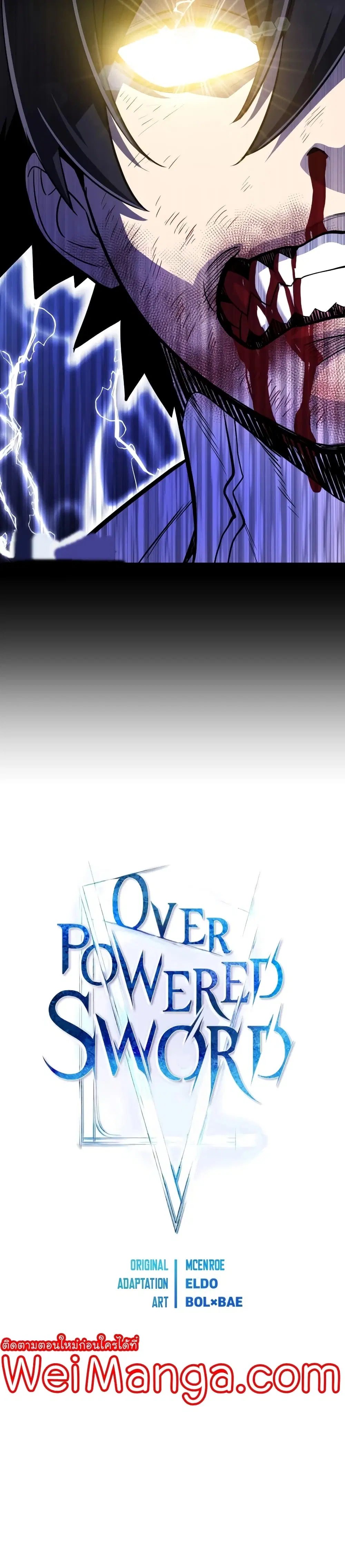 Overpowered Sword ตอนที่ 41 หน้า 3
