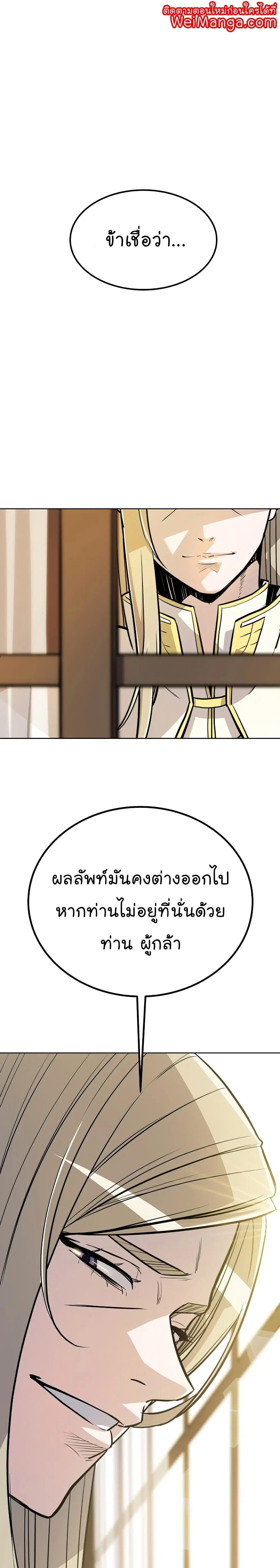 Overpowered Sword ตอนที่ 43 หน้า 1