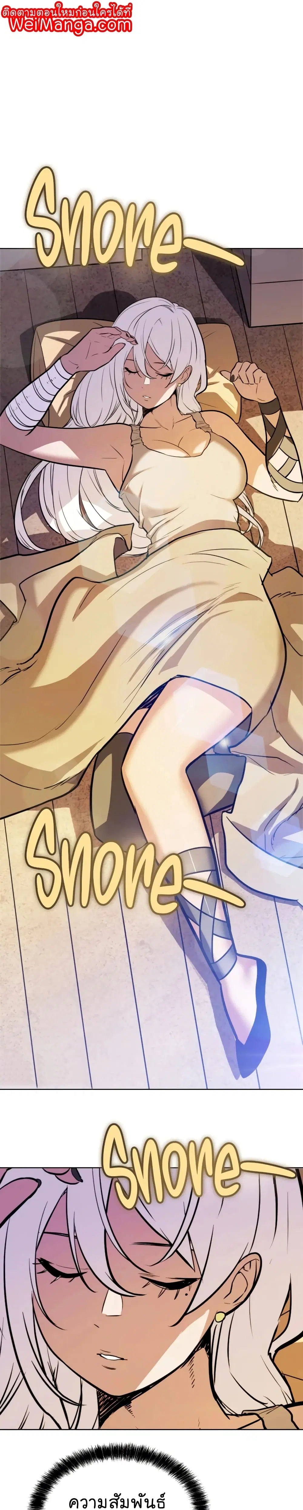 Overpowered Sword ตอนที่ 53 หน้า 1