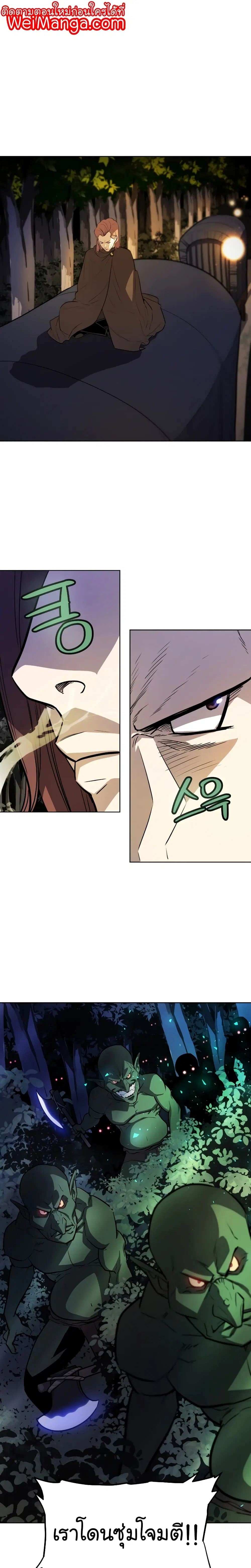 Overpowered Sword ตอนที่ 54 หน้า 1