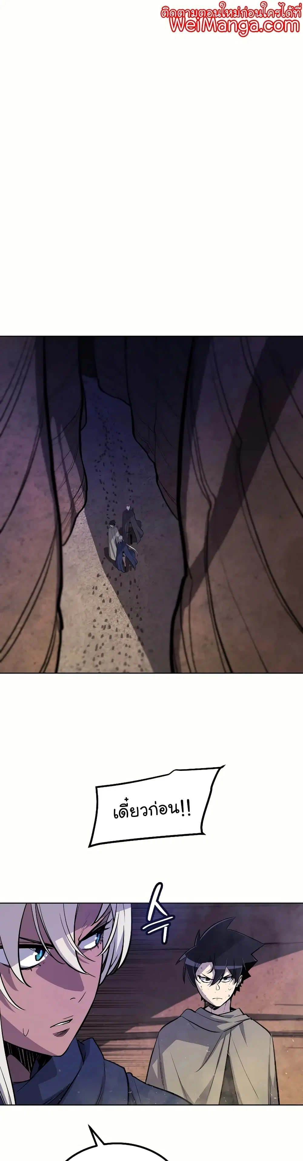 Overpowered Sword ตอนที่ 61 หน้า 1