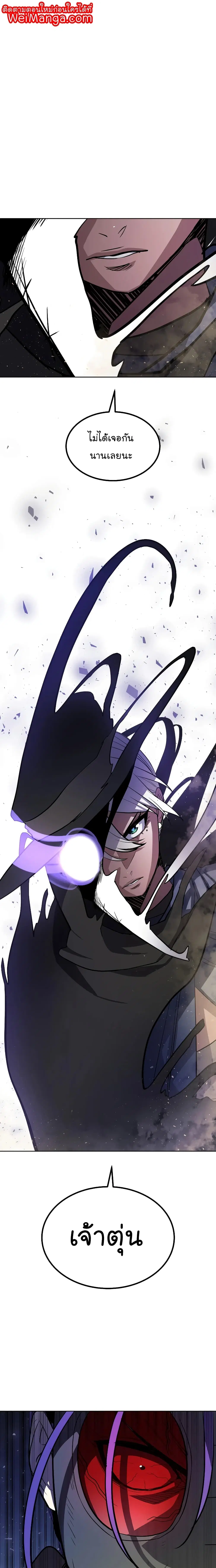 Overpowered Sword ตอนที่ 62 หน้า 1