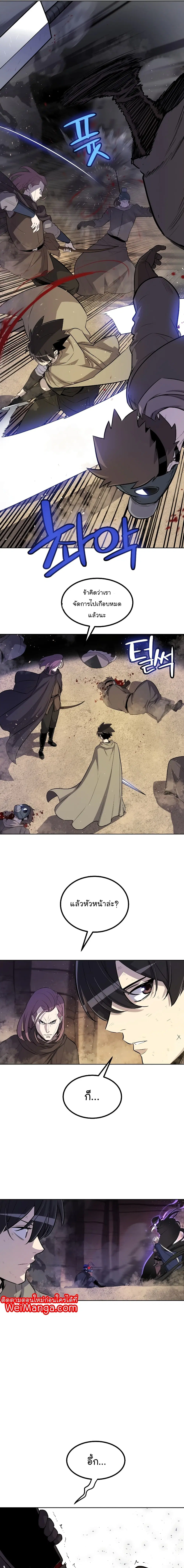 Overpowered Sword ตอนที่ 62 หน้า 3
