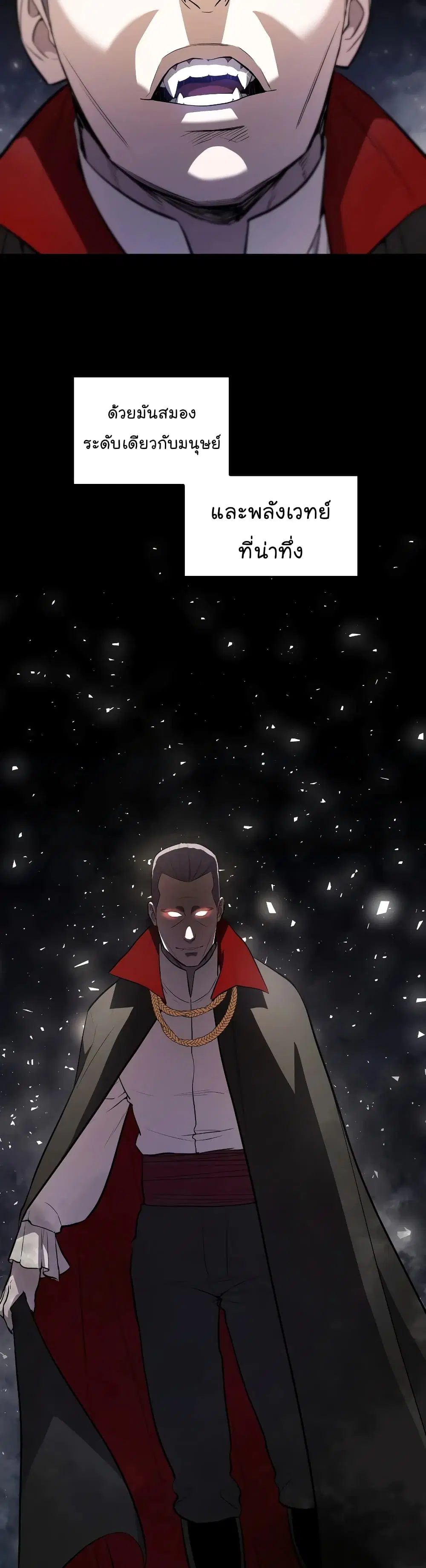 Overpowered Sword ตอนที่ 65 หน้า 2