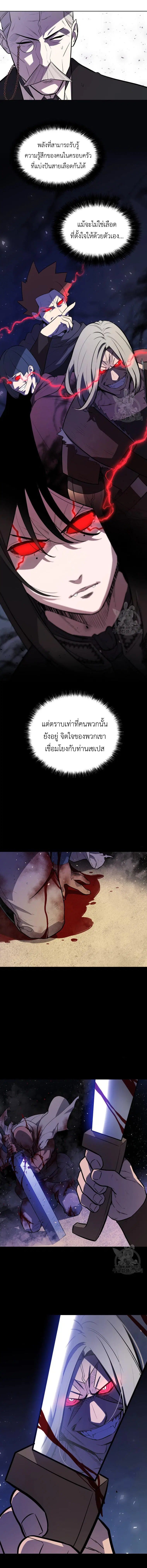 Overpowered Sword ตอนที่ 68 หน้า 2