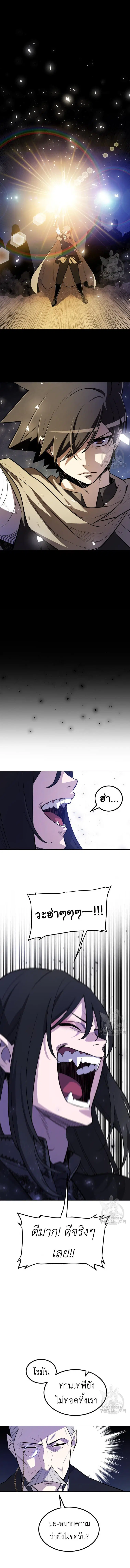 Overpowered Sword ตอนที่ 68 หน้า 3
