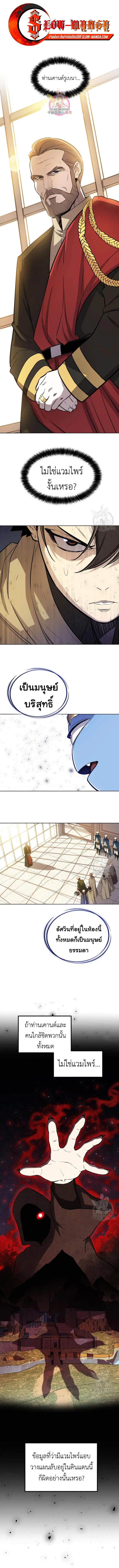 Overpowered Sword ตอนที่ 69 หน้า 1