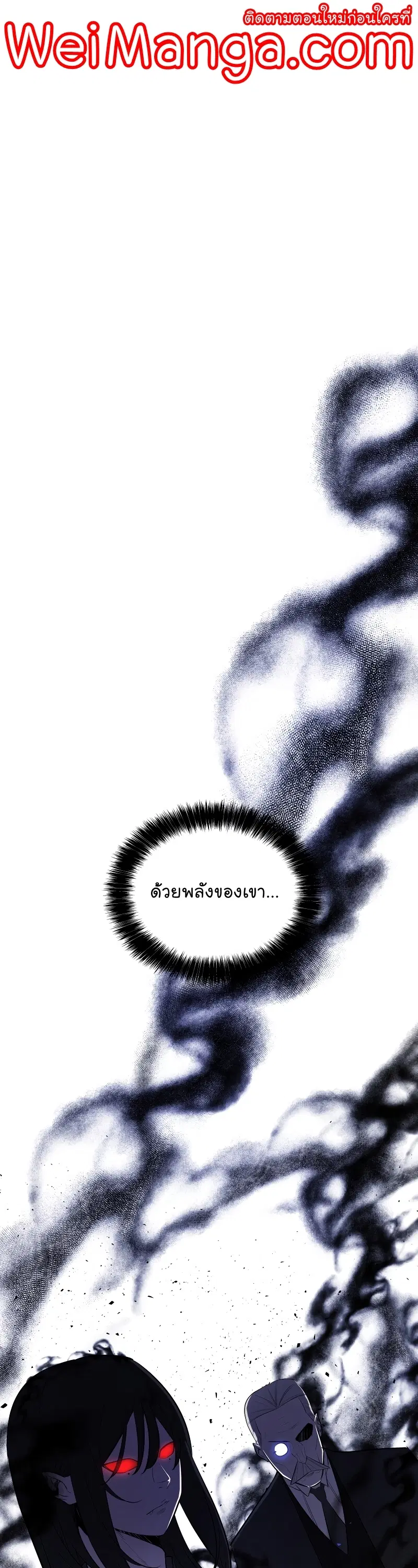Overpowered Sword ตอนที่ 71 หน้า 1