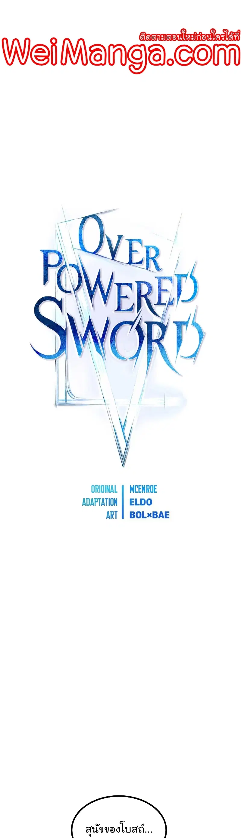 Overpowered Sword ตอนที่ 75 หน้า 1