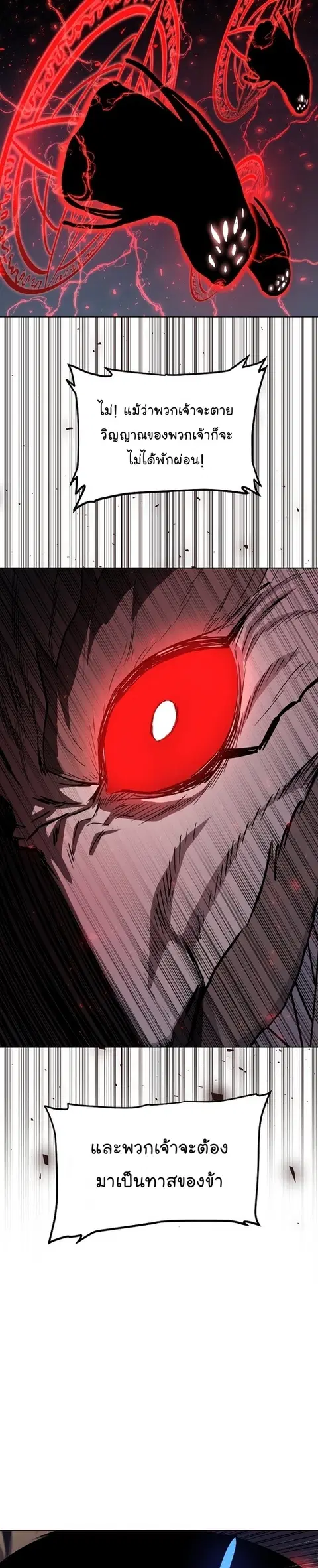 Overpowered Sword ตอนที่ 76 หน้า 2