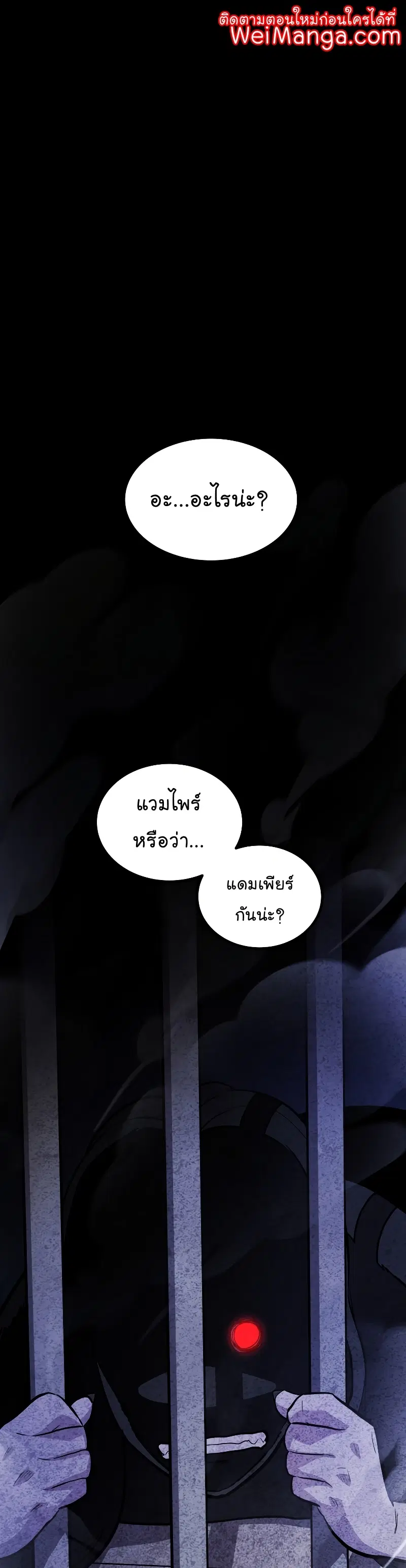 Overpowered Sword ตอนที่ 82 หน้า 1