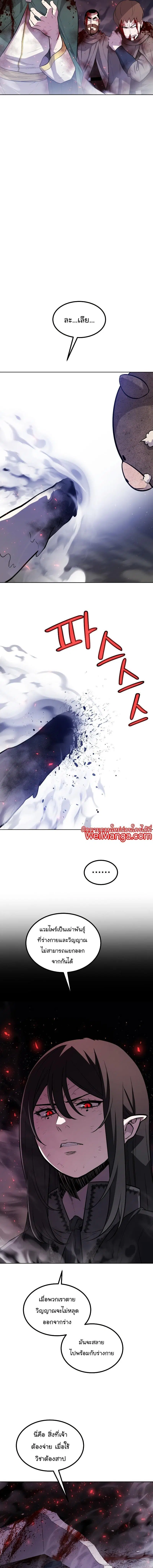 Overpowered Sword ตอนที่ 84 หน้า 3