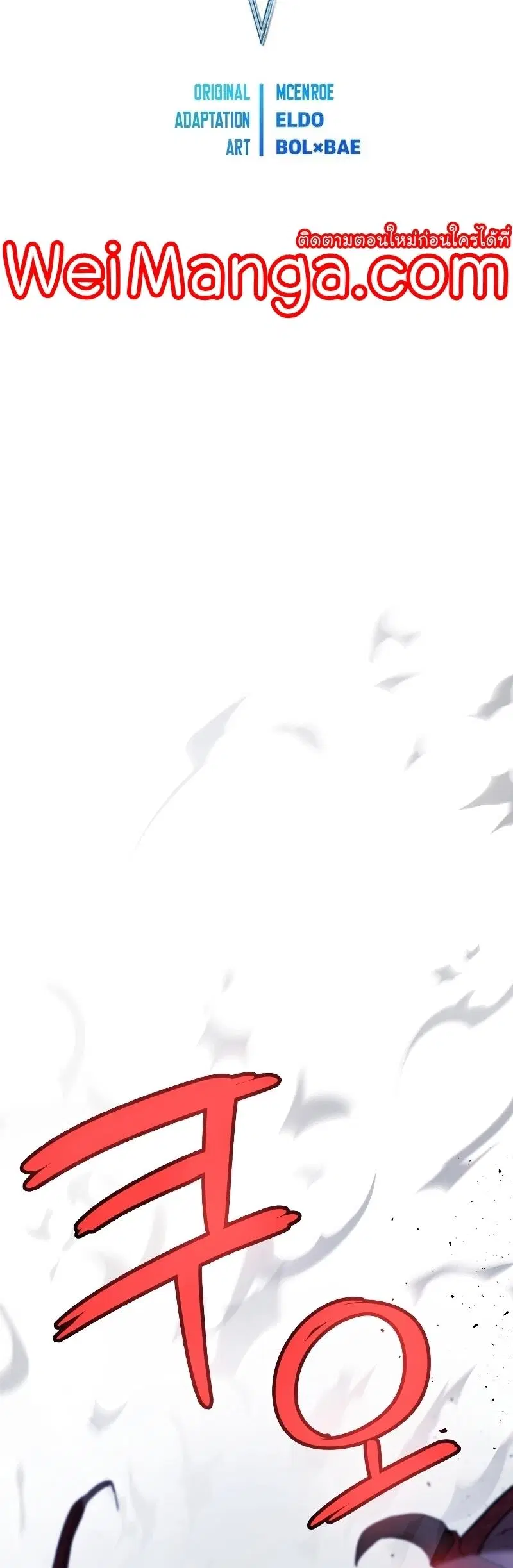 Overpowered Sword ตอนที่ 87 หน้า 3
