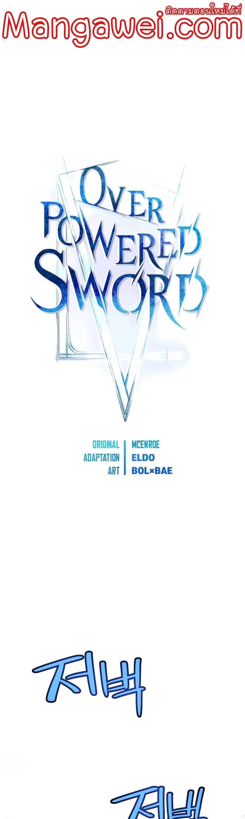 Overpowered Sword ตอนที่ 92 หน้า 1