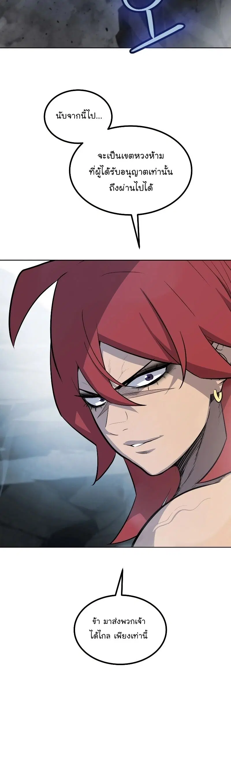 Overpowered Sword ตอนที่ 92 หน้า 3