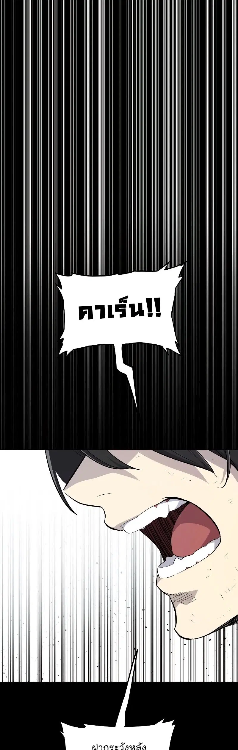 Overpowered Sword ตอนที่ 93 หน้า 1