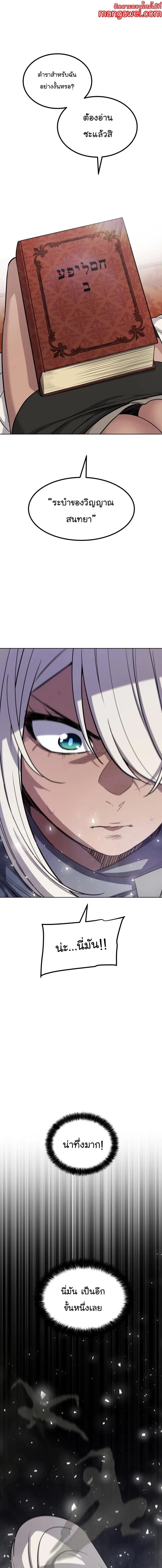 Overpowered Sword ตอนที่ 94 หน้า 1