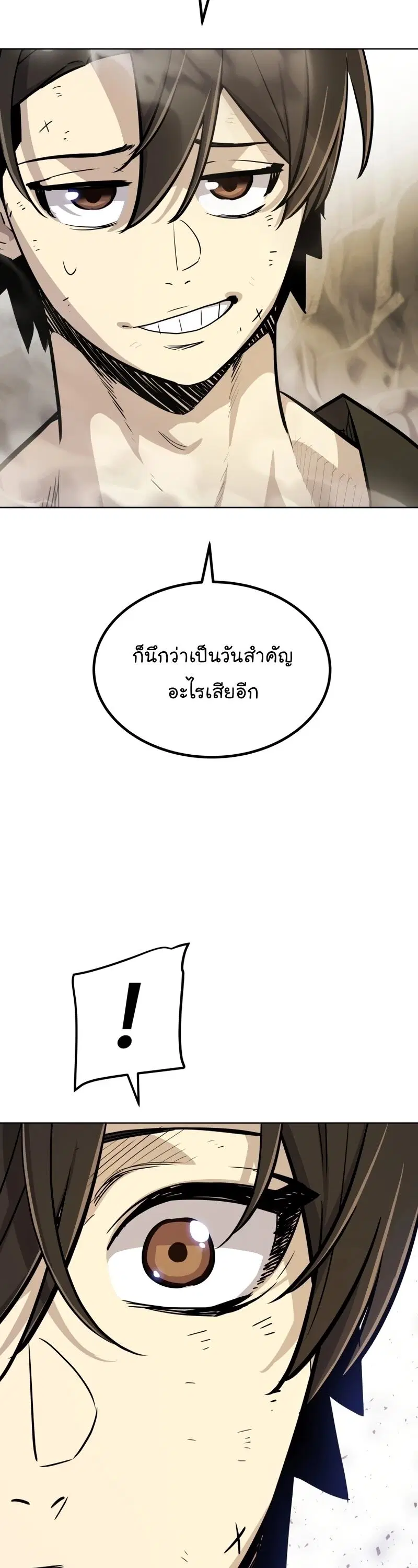 Overpowered Sword ตอนที่ 97 หน้า 2
