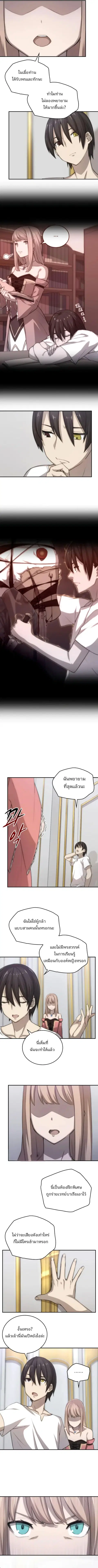 Oversummoned, Overpowered, and Over It! ตอนที่ 10 หน้า 3