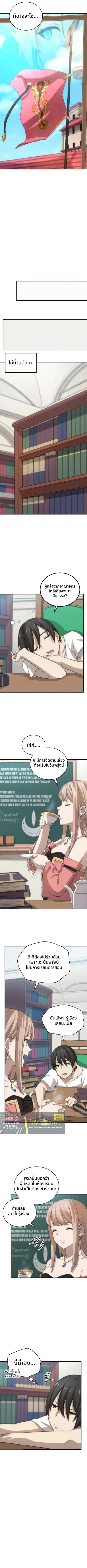 Oversummoned, Overpowered, and Over It! ตอนที่ 11 หน้า 2