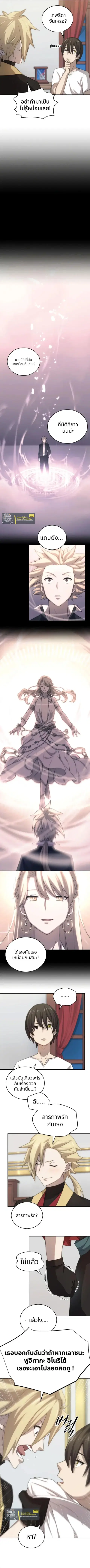 Oversummoned, Overpowered, and Over It! ตอนที่ 12 หน้า 2