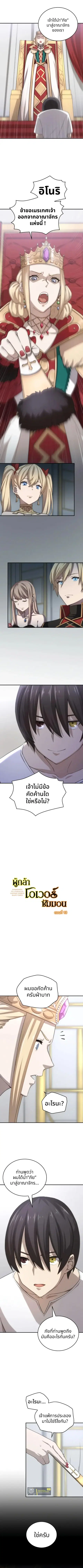 Oversummoned, Overpowered, and Over It! ตอนที่ 13 หน้า 1