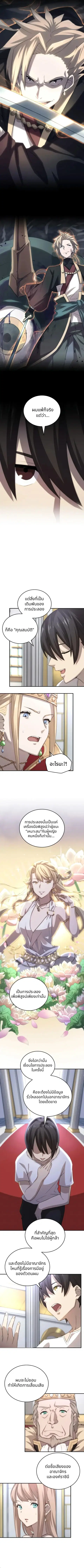 Oversummoned, Overpowered, and Over It! ตอนที่ 13 หน้า 2