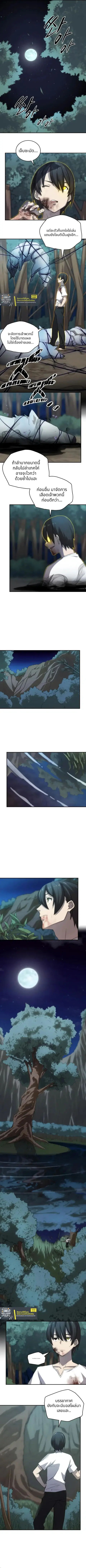 Oversummoned, Overpowered, and Over It! ตอนที่ 14 หน้า 2