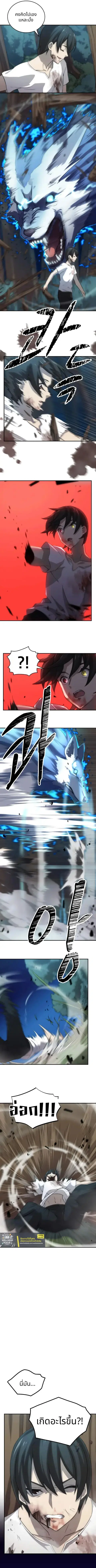 Oversummoned, Overpowered, and Over It! ตอนที่ 14 หน้า 3