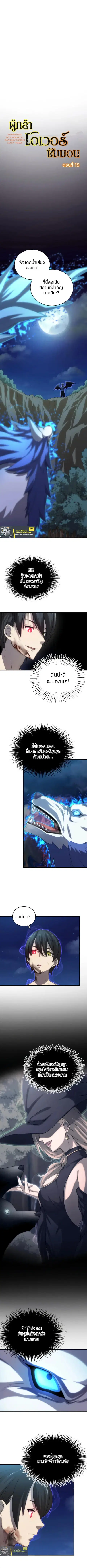 Oversummoned, Overpowered, and Over It! ตอนที่ 15 หน้า 1