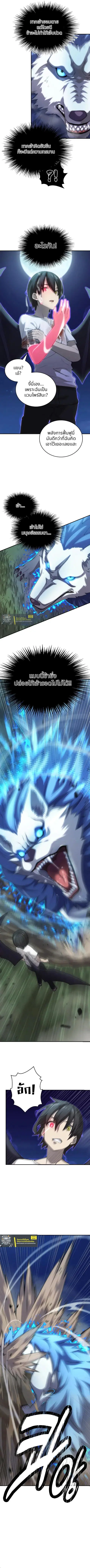 Oversummoned, Overpowered, and Over It! ตอนที่ 15 หน้า 2