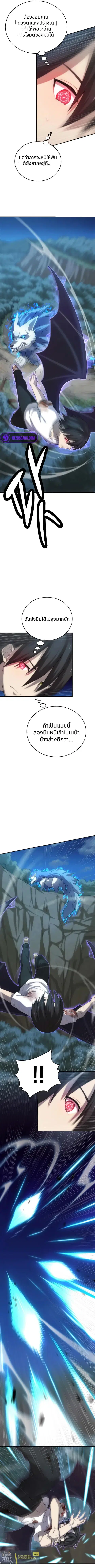 Oversummoned, Overpowered, and Over It! ตอนที่ 15 หน้า 3