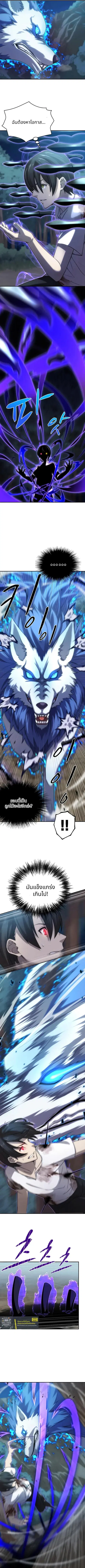 Oversummoned, Overpowered, and Over It! ตอนที่ 16 หน้า 2